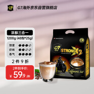 G7 COFFEE越南进口 中原G7 速溶咖啡 浓醇三合一 1200g/袋