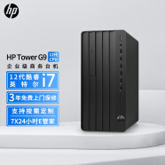 惠普（HP）280/288Pro G9 Tower商用台式主机企业政采办公电脑 标配九针串口 Pci i7-12700 集成显卡 定制：32G 2T+256G RX450 4G独显