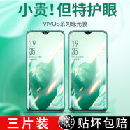 疯壳 vivoS6绿光钢化膜全屏护眼手机高清膜 【全屏覆盖钻石膜】护眼绿光2片装 U1