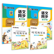 墨点字帖 2024年春 语文同步写字课课练 一年级上下册 视频版 小学生人教版同步练字帖 荆霄鹏楷书字帖