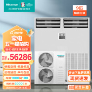 海信（Hisense）9匹精密空调柜机 恒温工业专用机房空调一价全包HF-220LW/TS16SD企业专享