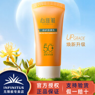 心维雅无1 限极心维雅防晒霜乳50倍无限1极防晒霜SPF50PA 心维雅防晒乳（新版）