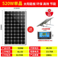 AK太阳能电池板12v光伏发电板系统家用套 5v车载充电板手机充电器 方案十三升级单晶36v520w太阳能