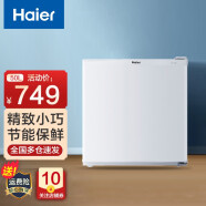 海尔（Haier）冰箱一级能效单门小型家用迷你冰箱50升冷藏节能 BC-50EN