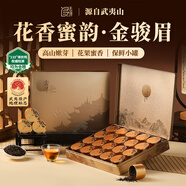 去寻红茶 武夷山金骏眉特级茶叶小罐装茶叶礼盒装120g年货送礼品物