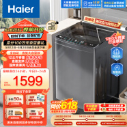 海尔（Haier）波轮洗衣机全自动家用 12公斤大容量 直驱变频一级能效 漩瀑洗高洗净比 以旧换新EB120B35Mate3