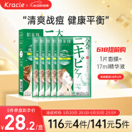 肌美精（Kracie）2D绿茶清肤祛痘面膜淡化痘印绿色5片/盒