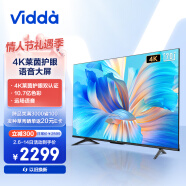 Vidda 海信 R70 70英寸 4K超高清 超薄全面屏 智慧屏 教育电视 游戏巨幕智能液晶电视以旧换新70V1F-R