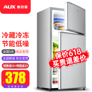 奥克斯（AUX）家用双门迷你小型冰箱 冷藏冷冻保鲜小冰箱 宿舍租房节能电冰箱 BCD-38K123  基础普通款 银色