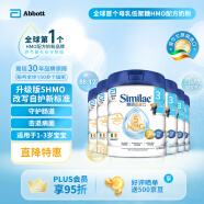 雅培（Abbott）港版心美力Similac 5HMO婴幼儿配方奶粉3段（1-3岁）850g 6罐装