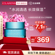 娇韵诗CLARINS沁润奇肌保湿乳霜50ml深层补水锁水持久保湿面霜法国进口