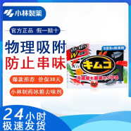 小林制药日本进口家用迷你冰箱除臭去异味竹炭盒包冷冻室活性炭包 冷藏室用113g