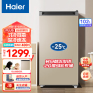 海尔（Haier）小型立式冷柜复古单门冰箱一级能效保鲜冷冻冷藏转换家用客厅出租房宿舍办公室欧式迷你小冰箱冰柜 单冷冻｜匀冷微霜4层抽屉｜ 102L