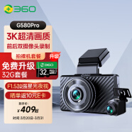 360行车记录仪 G580pro 3K高清拍摄 前后双录  星光夜视 电子狗