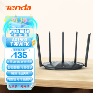 Tenda腾达AX2 Pro WiFi6双千兆无线路由器 5G双频 1500M无线速率 Mesh组网 穿墙游戏路由 信号增强款 