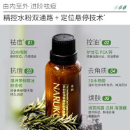 牛尔茶树控油祛痘粉刺净肤露去角质精华水杨酸炉甘石改善闭口黑头 30ml