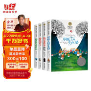 细菌世界历险记+骆驼祥子+纳尼亚传奇+草原上的小木屋（4册）国际大奖美绘版