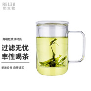 物生物（RELEA）玻璃杯 茶水分离杯男士泡茶杯创意便携水杯花茶杯子过滤随手杯