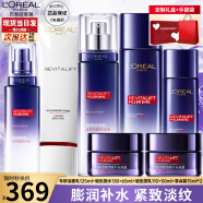 欧莱雅（LOREAL）套装女士玻色因水乳护肤化妆品全套教师节中秋节礼物礼盒送妈妈 玻尿酸补水7件套礼盒