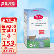德国进口Topfer特福芬奶粉有机婴幼儿益生菌奶粉自营物流 pre段(0-3个月)600g*1盒