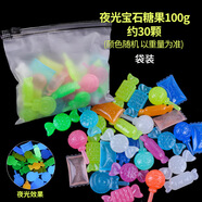 韩裴内思宝石玩具夜光儿童塑料彩色水晶发光石头手工diy穿串珠子女孩项链 夜光宝石糖果款100g
