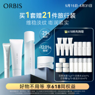 ORBIS 奥蜜思保湿抗皱套组(芯悠洁面120g+水180ml+霜50g+面部精华30g）