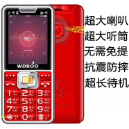 乐视（Letv）WDBOO/万迪宝G333直板小巧男女老人手机超大声音盲人手机来电报名 黑色 移动版