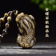 吉照堂天然黑曜石彩虹眼霸王貔貅吊坠招财转运护身符挂件情侣男女款项链 金曜石貔貅吊坠