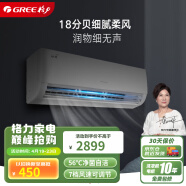 格力（GREE）1.5匹 京秀 三级能效 变频冷暖 高温自清洁 壁挂式空调挂机 KFR-35GW/(35587)FNhAa-B3