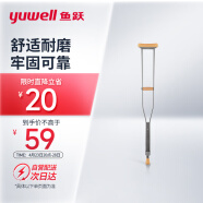 鱼跃（yuwell）单拐YU860A 拐杖腋下助行器 老人医用骨折病人手杖 铝合金伸缩棍加厚 防滑升级