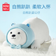 名创优品（MINISO）白熊趴姿公仔毛绒玩具抱枕靠垫卧室办公室午睡枕生日礼物 升级版