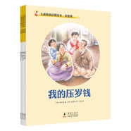 儿童财商启蒙绘本·价值观（全五册）学习经济礼仪、资源节约、节俭等，树立正确的价值观。