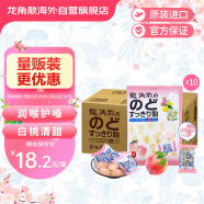 龙角散喉咙不舒服吃润喉糖 夹心粉末白桃味80g*10袋箱装日本进口糖果
