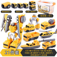 【官方精品】高档品牌海陆空拼装玩具积木磁铁百变磁力拼接汽车3-4-5-6岁儿童男孩 磁力组装工程车21件套(可合体)