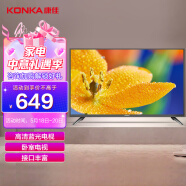 康佳电视 LED32E330C 32英寸 老人家用卧室电视 窄边高清平板液晶电视机 支持显示器