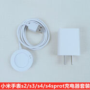 AIDAMO适用小米手表S2/S3/S4充电器底座腕部心电血压记录仪手表充电线无线磁吸充电底座 小米充电底座【白】+5V2A白头