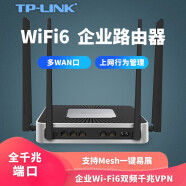 tplink全千兆WiFi6企业级无线路由器办公室直播商用多WAN口办公宾馆酒店用分布式上网行为管理 TL-XVR1800L易展版