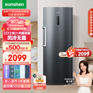 容声（Ronshen）252升风冷无霜家用立式冰柜 一级能效母乳冷冻柜抽屉式冷柜囤货家用小冰箱BD-252WRSY