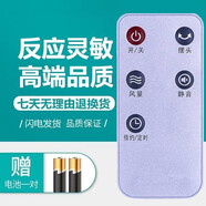 适用艾美特落地电风扇遥控器FT57R/FTW57R/FT56R/FTW56R S30193R/HR