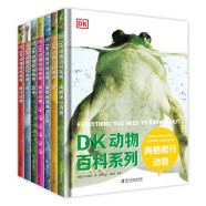 DK动物百科系列：恐龙+虫+鱼+两栖爬行+濒危动物+鸟+爬行动物（7本套装）刘媛媛推荐