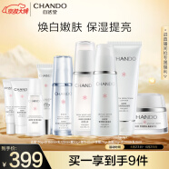 自然堂（CHANDO）雪润皙白套装 【洁面+水+乳液+霜+精华+眼霜】美白保湿淡斑补水