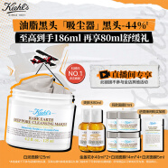 科颜氏（Kiehl's）白泥清洁面膜125ml祛痘控油去角质护肤品 生日礼物女送爱人