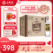 五粮液 尖庄高光 浓香型白酒 52度 500ml*6瓶 整箱装 