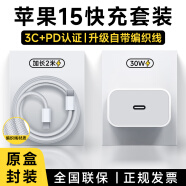 尊匠苹果充电器氮化镓20W/30W快充线PD套装适用iPhone14ProMax 15 13 12手机11充电头x数据线插头 专注苹果15充电器2米套装