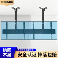丰坤（FENGKUN） 电视吊架14-98英寸适用于小米电视挂架液晶通用伸缩旋转双面电视机吊顶架支架 48-60英寸/双杆双屏0.5-1米/长度角度可调