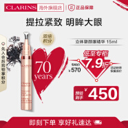 娇韵诗CLARINS 立体塑颜眼精华15ml精华眼霜改善眼部浮胀淡化黑眼圈