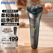 飞利浦（PHILIPS）电动剃须刀经典2系 全新升级小旋风超净切剃刮胡刀 新年礼物 送男友 送老公