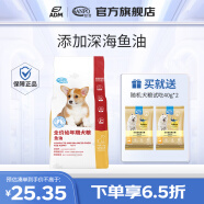 珍宝（SANPO） ADM珍宝全价通用型深海鱼油 益生元幼犬粮 适用孕犬哺乳犬狗粮 1.5kg*1袋