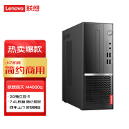 联想 (Lenovo)扬天M4000q 商用台式机台式电脑主机 (酷睿i5-10400 8G 1T+256G 2G独显 键鼠 四年上门)