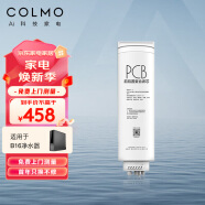 COLMO 反渗透水器专用滤芯（请按照说明书或指导视频安装） PCB-适B16/B105/B18/B36/B38